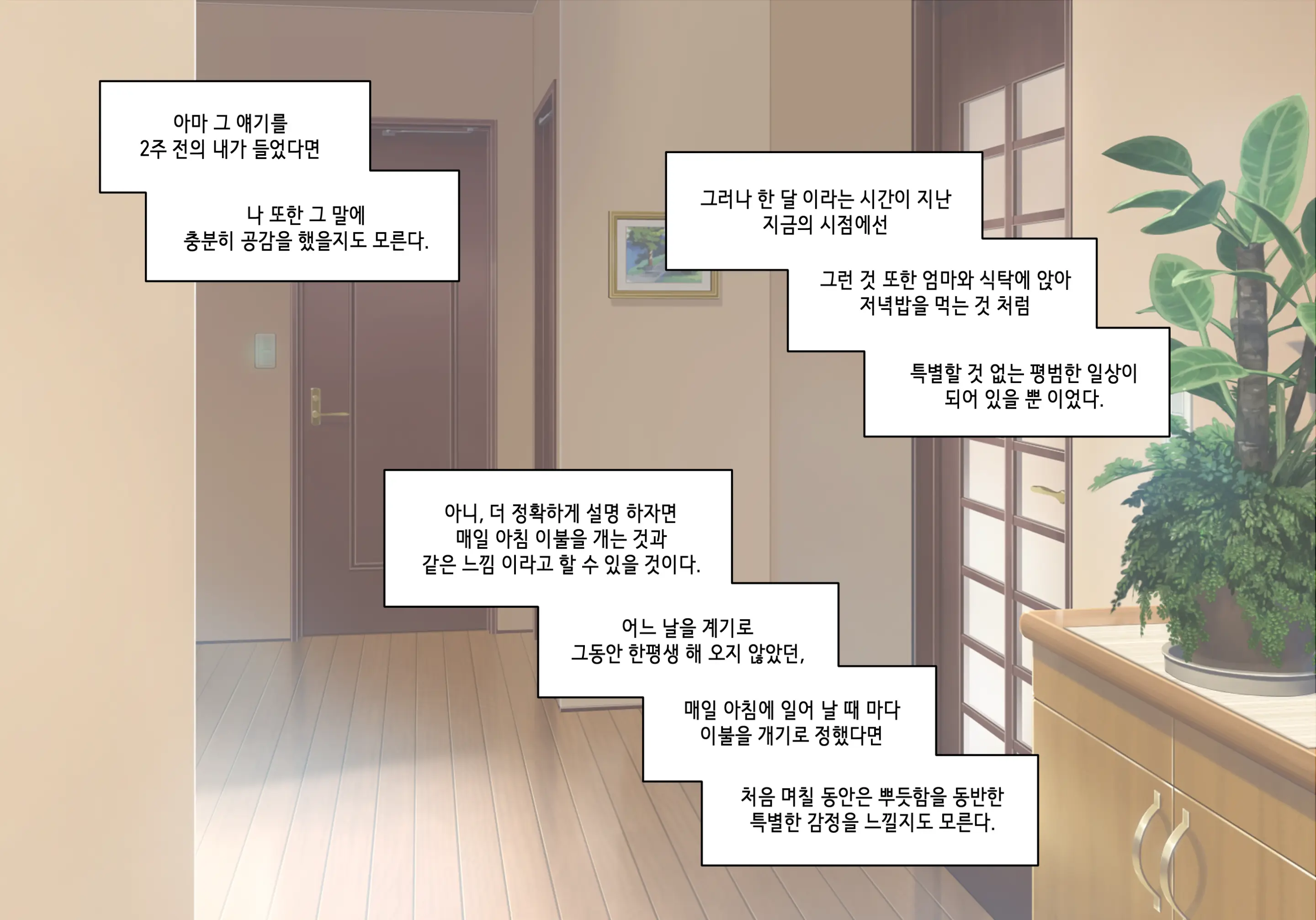 Elf Mama Ch1 - 10 | 엘프마망 1~10